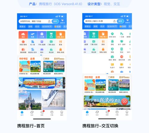 产品体验思考 设计案例第1弹 | 01 10篇 旅游业务全解析